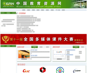 cern.net.cn: ITAT服务器
