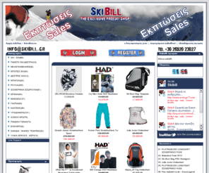 skibill.gr: SKiBill the Exclusive FREESKI shop - The EXCLUSIVE Freeski Shop in Kalavrita, Greece - SkiBill. The
SKiBill the Exclusive FREESKI shop The EXCLUSIVE Freeski Shop in Kalavrita, Greece - SkiBill. The exclusive FREESKI shop