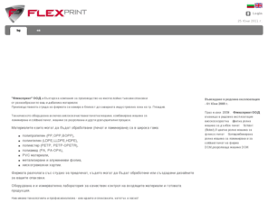 flexprint.bg: Начало
Висококачествен печат