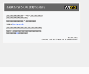 fluent.co.jp: ANSYS - Simulation Driven Product Development
ANSYS has pioneered the development and application of simulation methods to solve the most challenging engineering problems. Software solutions from ANSYS, combined with value-added service and support, have been catalysts for innovation and faster time to market for thousands of engineering teams around the world.