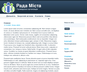 radamista.org: Рада Міста
