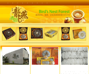 birdsnestforest.com: 3column
Joomla! - the dynamic portal engine and content management system