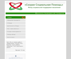 sspfund.com: SSPFUND - Главная страница
