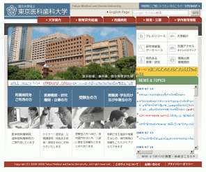 tmd.ac.jp: 東京医科歯科大学：Tokyo Medical & Dental University
