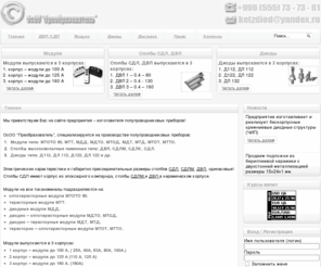 mdlp.biz: Производство столбов высоковольтных лавинных, ДВЛ, СДЛ, МТОТО 80, МТОТО - 80 - ОсОО Преобразователь
Широкий ассортимент полупроводниковых приборов: модули, столбы высоковольтные лавинные, диоды. Мы специализируемся на производстве полупроводниковых приборов такие как: модули типа: МТОТО 80, МДТ, МТОТ, МТТО, столбы высоковольтные лавинные типа: СДЛК, СДЛ