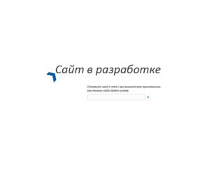 xhtmlplus.com: xhtmlplus.com >  Сайт в разработке
#