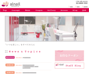 Alnail Com 浜松町 ネイルサロン アルネイル Alnail