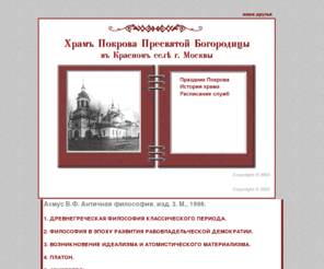 gublag.ru: Храм Покрова Пресвятой Богородицы в Красном селе
Храм Покрова Пресвятой Богородицы в Красном селе