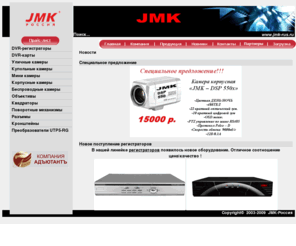 jmk-rus.ru: JMK - Россия
