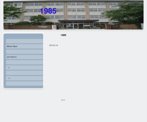 hara-85.com: 福岡市立原中学校　1985年卒業生同窓会 - 福岡市立原中学校　1985年卒業生同窓会
福岡市立原中学校　1985年卒業した　同窓会のページ