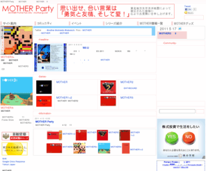 mother-jp.net: MOTHER Party - マザーパーティー | MOTHERファンサイト
任天堂のゲーム『MOTHER』シリーズのファンサイト。MOTHER3とスマブラX（大乱闘スマッシュブラザーズX）の関連ニュース、投稿動画、キャラ紹介、感想投稿、イラスト、シリーズ紹介など。