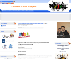 mladikg.com: :: Kancelarija za mlade Kragujevac :: Kreira i sprovodi programe i aktivnosti koje za cilj imaju poboljšanje kvaliteta života mladih u Kragujevcu
Joomla! - the dynamic portal engine and content management system