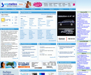 Gismeteo.ru: GISMETEO.RU: Прогноз погоды