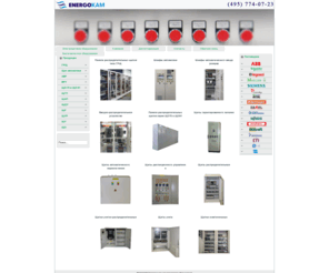 energokam.com: Энергокам — электрощитовое оборудование, системы энергоснабжения, производство электрических щитов и щитов автоматики. Сборка АВР, ВРУ, ГРЩ, ЩАП, ЩО 70, УЭРМ и электрощитового оборудования.
Энергокам — производство электрощитового оборудования, систем энергоснабжения, производство электрических щитов и щитов автоматики. Сборка АВР, ВРУ, ГРЩ, ЩАП, ЩО 70, УЭРМ и другого электрощитового оборудования.