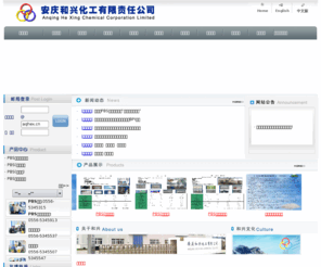 hexinggroup.com: 安庆和兴化工有限责任公司
