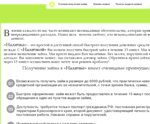 nalichka.info: Наличка
Joomla! - the dynamic portal engine and content management system