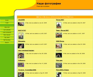 romka.org: Наши фотографии - Главная
