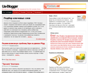 ua-blogger.com: Ua-Blogger: блогосфера, SEO и заработок на блоге
Обзор блогосферы, новости блоггинга, SEO, заработок в интернете, монетизация блога