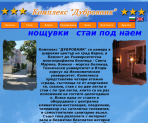 dubrovnikbg.com: hotel
hoel, varna, bulgaria 