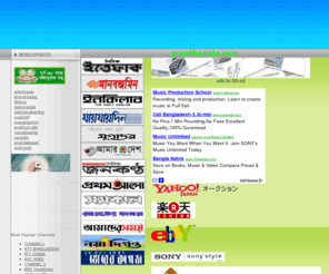 greatbangla.com: bangla news greatbangla.com bangladesh
Watch All bengali daily online newspaper.
, a great free online music channel on bdtvweb.com, your free online tv &online newspaper resource 