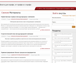 blogprofi.com: Блог для профи в маркетинге и менеджменте
Все про маркетинг и менеджмент для профи и от профи. Блог-сервис. Дистанционное обучение и планы занятий.