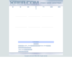 shida.asia: XREA.COM
XREA (エクスリア) は、快適なウェブ環境を提供する無料ウェブサービスです。