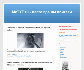 metyt.ru: MeTyT.ru
MeTyT.ru