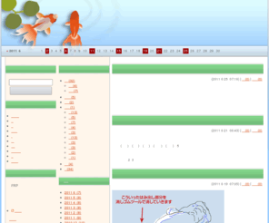 kingyo.ne.jp: 金魚ネット情報局
ネットで見つけた金魚に関連する情報や飼育法を紹介したり、らんちゅうや土佐錦（とさきん）等のイラストを公開します。