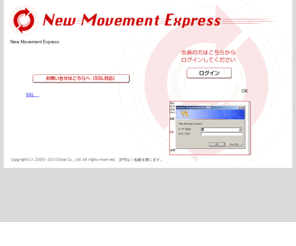 nm-express.info: エーザイ株式会社
エーザイ株式会社の企業サイトです。トップページを掲載しています。