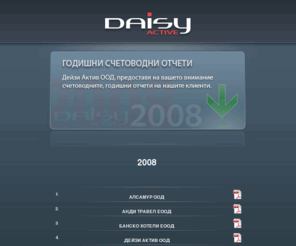 daisy-active.com: Daisy Active Ltd. - Годишни счетоводни отчети
