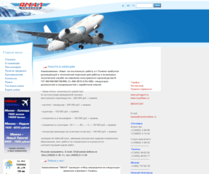 yamal-airlines.ru: Авиакомпания ЯМАЛ
авиакомпания \