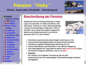 pension-vicky.com: Pension Vicky
Ferienwohnung in Griechenland (Chalkidiki)