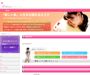 slim-bt1au.com: THE ESTO
THE ESTOでは、誰でもきれいになれる情報が満載です。