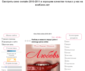Kino filmi online 2010-2011. Smotret film online besplatnoKino online