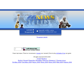 sportsnews.lv: SportsNews - all about sports in Latvia
SportsNews!