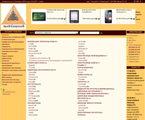 mobilewood.com: Mobilewood - мобильные телефоны
Mobilewood - мобильные телефоны