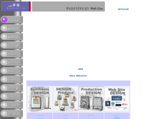 mugendesign.com: 工業製品デザイン/プロダクトデザイン事務所「夢現デザイン」のWEBサイト
夢現(ムゲン)デザインは御社の夢(企画)を具現(製品)化するプロダクト(工業)デザイン事務所です。