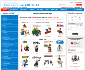 lego-bricks.ru: Магазин игрушек лего, конструкторы lego, bionicle, mindstorm.
Магазин Конструкторов lego, mindstorm ,игрушки лего.