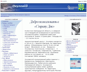 Стих об окуловке Стих об окуловке