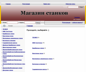 enabledpeople.com: Магазин станков
Магазин станков