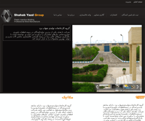 shahabyazd.com: Domain Default page
