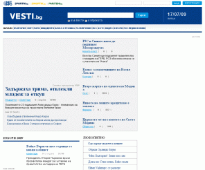 vesti.bg: Vesti.bg - новини от България и света
Български и световни новини от бизнеса, политиката, науката и културата. Информация и анализи за технологии, медии, общество в България, Балканите, Близкият изток и света. Инциденти, произшествия, съд и съдебна система. Любопитно за звездите, свободното време, мода и стил, здраве, образование. Програма на телевизиите и хороскопи за всеки. Фото и видео галерии с разнообразно съдържание.
