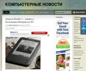 blog-comp.ru: Компьютерные новости
Блог про компьютеры, и все что с ними связано