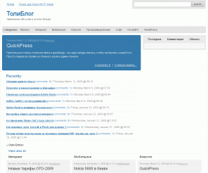 toliblog.info: ТолиБлог
