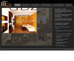 hitdecor.com: Дизайн интерьера. Разработка дизайн проектов. Кишинев :: HitDecor.com
