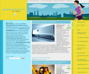 goodproduct.ru: Строительное оборудование, промышленное оборудование, оборудование и цены
оборудование, промышленное оборудование, оборудование и цены, строительное оборудование