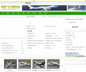 zhengoo.cn: 模拟飞行插件站
模拟飞行插件站