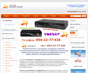 vocsat.com: Добро Пожаловать на сайт компании VOCSAT
Vocsat продажа и установка оборудования спутникого ТВ