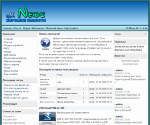 cknews.ru: Новостной блог вебмастера
Персональный блог вебмастера