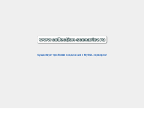 my-scenarios.com: Сценарии - scenarii, сценарий, сценария, сценарии
